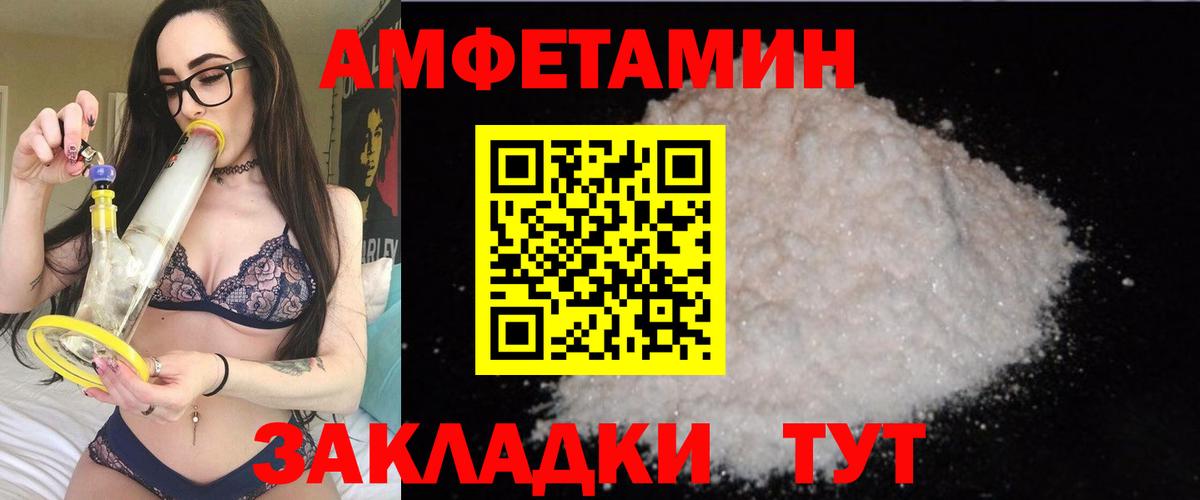 Электрогорск  Amphetamine Premium  Амфетамин  Вход с VPN 
