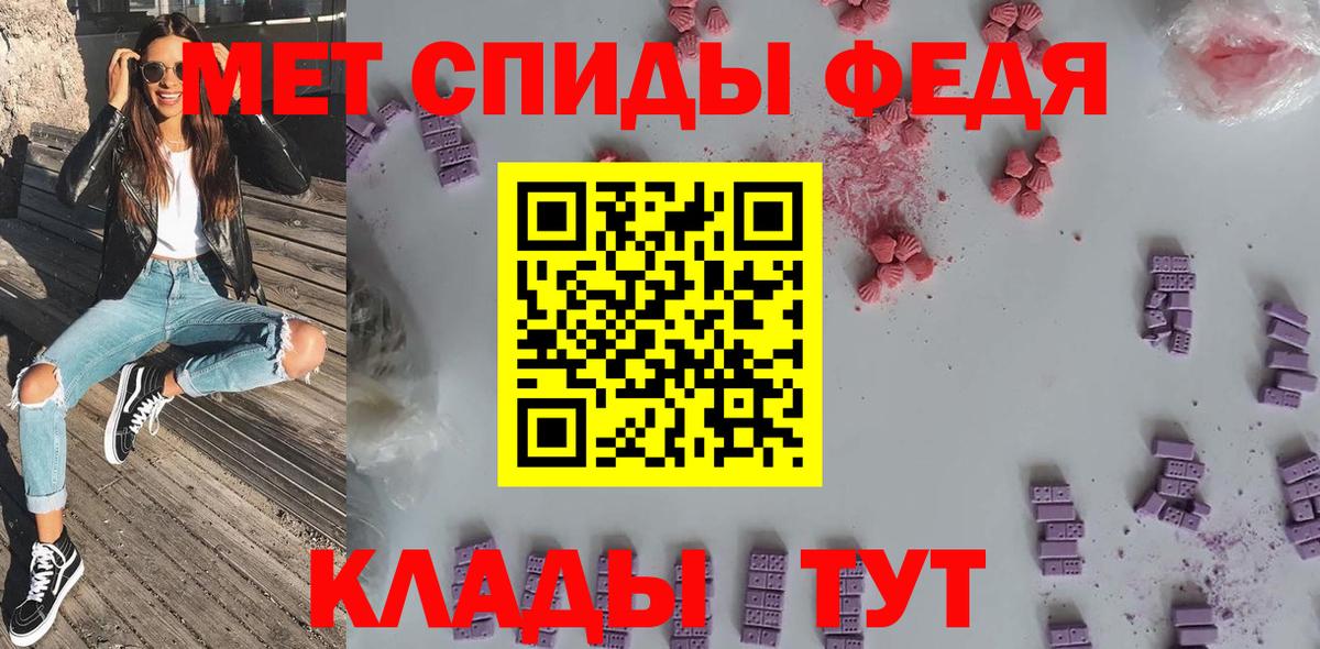 АМФЕТАМИН Розовый Электрогорск