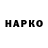 Кодеин напиток Lean (лин) Pablo Zakharoff