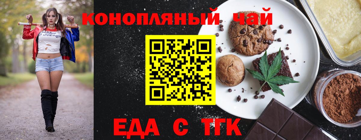 Электрогорск  Cannafood конопля  Вход с VPN 