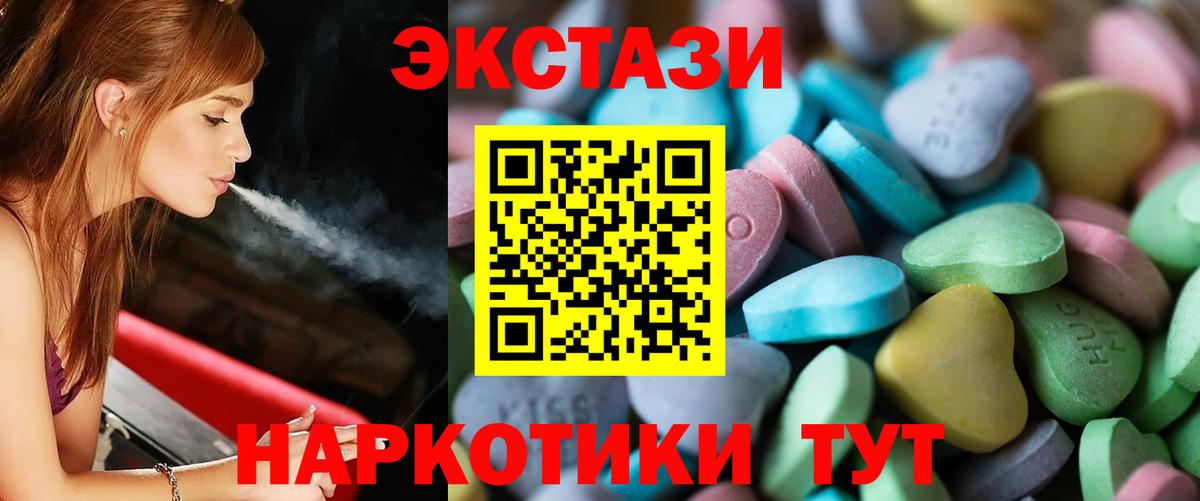 Электрогорск  Ecstasy 300 mg  Экстази  Вход с VPN  Экстази таблы 