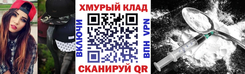 Героин VHQ  цена   Электрогорск 