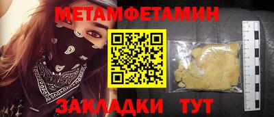 мет Донецк