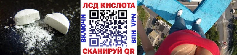 LSD-25 экстази кислота  Электрогорск 