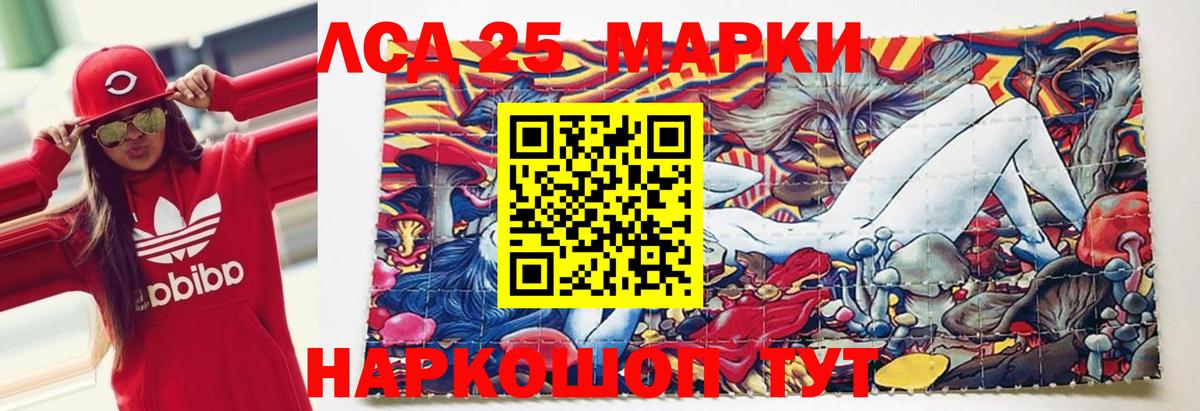 LSD-25 экстази ecstasy  ЛСД экстази ecstasy  Электрогорск  Вход с VPN 
