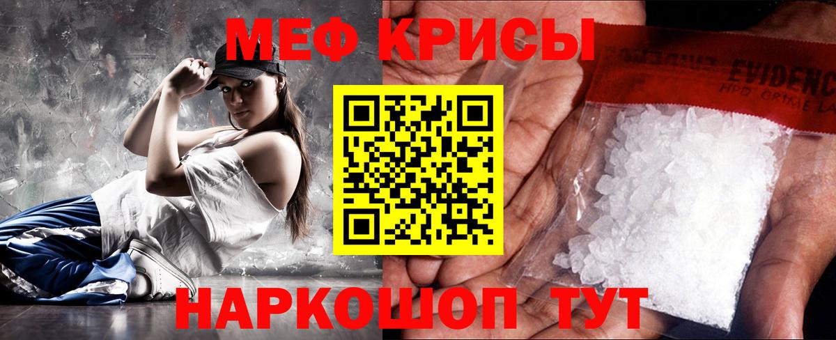 Меф мука Электрогорск