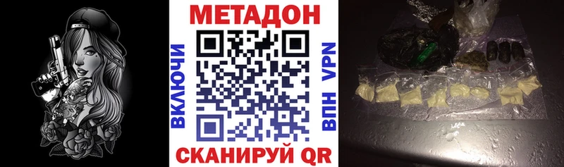 наркота  Электрогорск  Метадон VHQ 