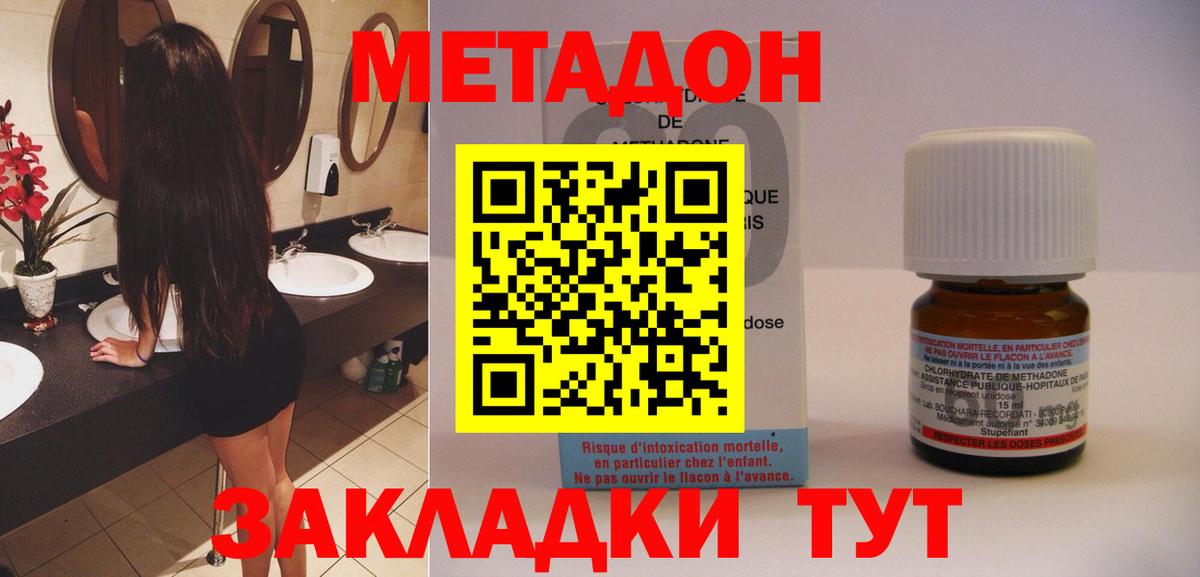 МЕТАДОН кристалл  Метадон кристалл  Электрогорск  Вход с VPN 