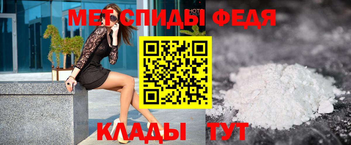 Электрогорск  МЕТАМФЕТАМИН Methamphetamine  Первитин  Вход с VPN 