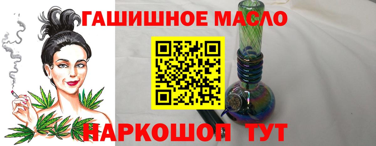 Дистиллят ТГК THC oil  Дистиллят ТГК жижа  Электрогорск  Вход с VPN 