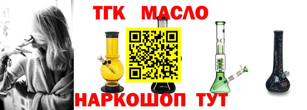 Дистиллят ТГК вейп Электрогорск